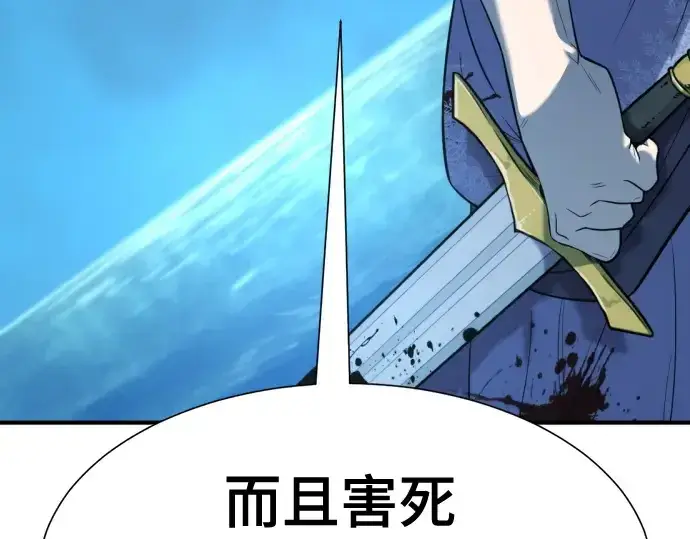 漫画《史诗级领地设计师》第140话第33张图