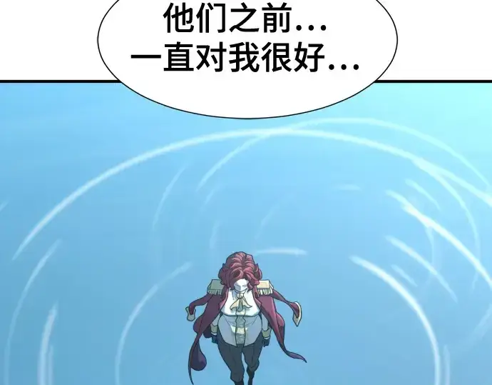 漫画《史诗级领地设计师》第140话第35张图