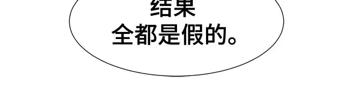 漫画《史诗级领地设计师》第140话第39张图