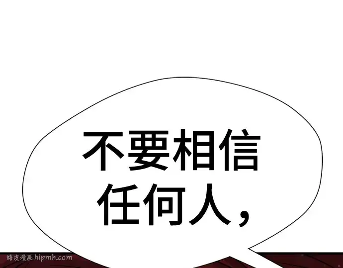 漫画《史诗级领地设计师》第140话第40张图