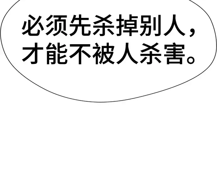 漫画《史诗级领地设计师》第140话第44张图