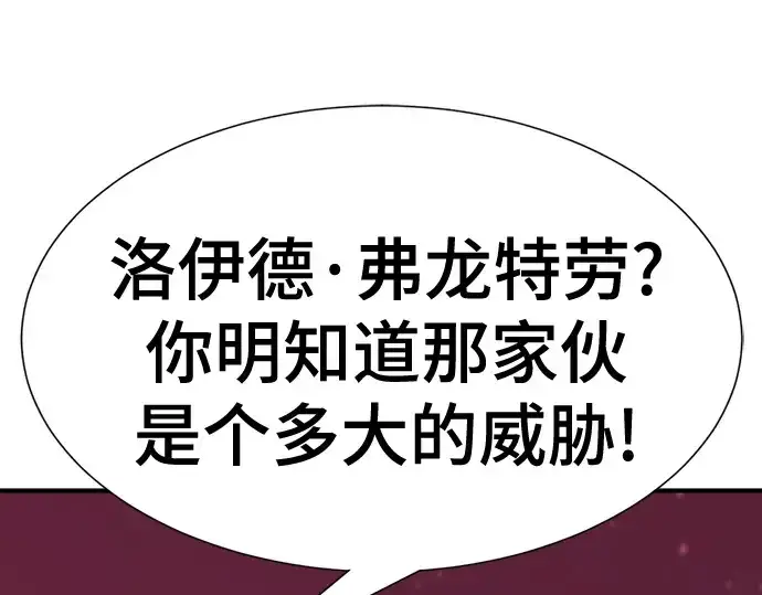 漫画《史诗级领地设计师》第140话第45张图