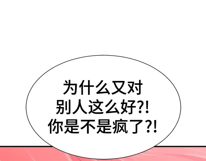 漫画《史诗级领地设计师》第140话第49张图