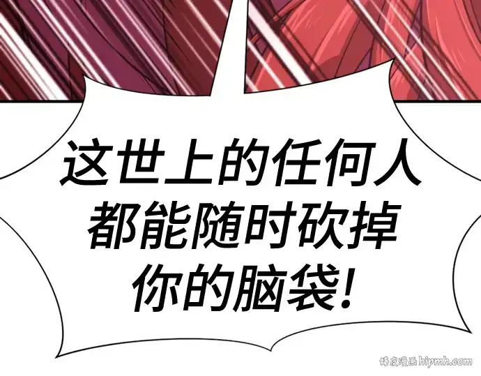 漫画《史诗级领地设计师》第140话第56张图