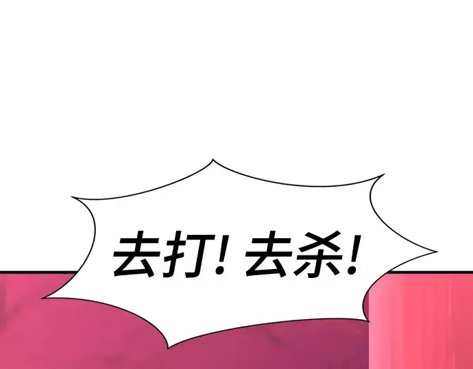 漫画《史诗级领地设计师》第140话第57张图