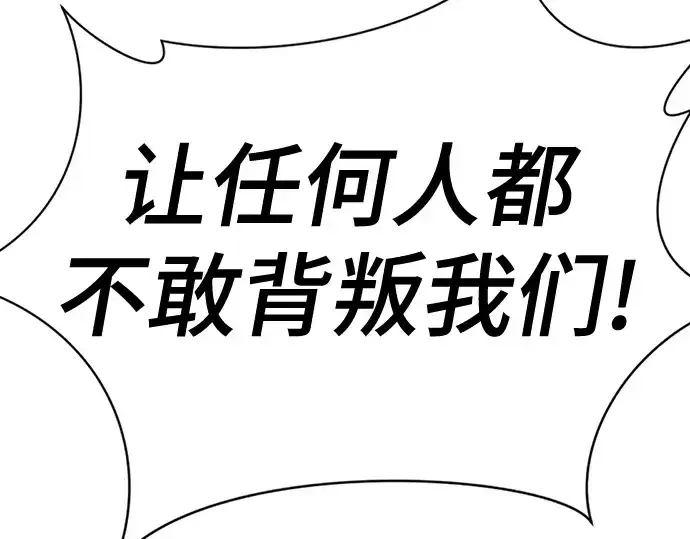 漫画《史诗级领地设计师》第140话第62张图