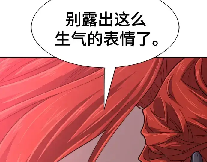 漫画《史诗级领地设计师》第140话第68张图