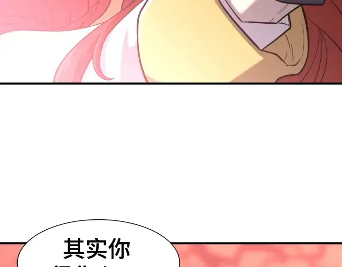 漫画《史诗级领地设计师》第140话第70张图
