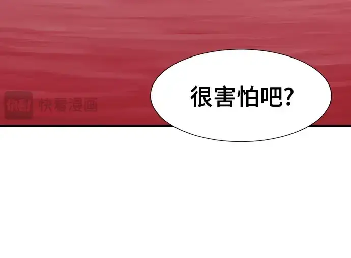 漫画《史诗级领地设计师》第140话第73张图