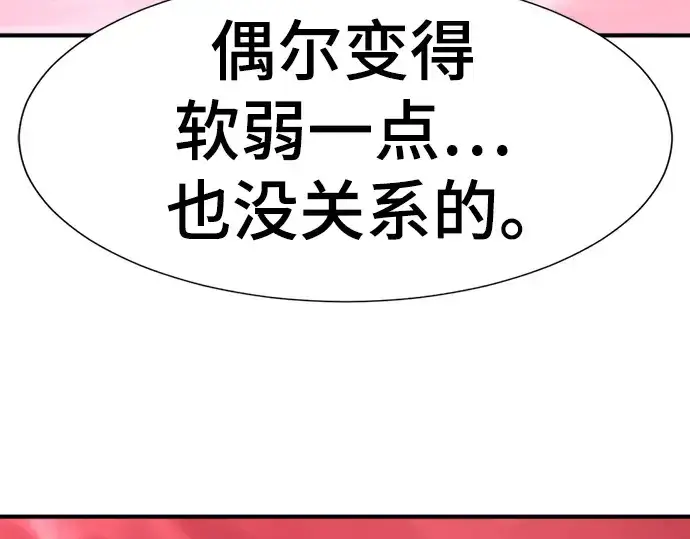 漫画《史诗级领地设计师》第140话第76张图