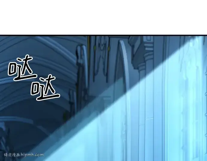 漫画《史诗级领地设计师》第140话第8张图