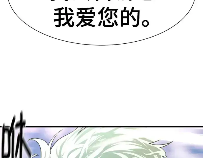 漫画《史诗级领地设计师》第141话第117张图