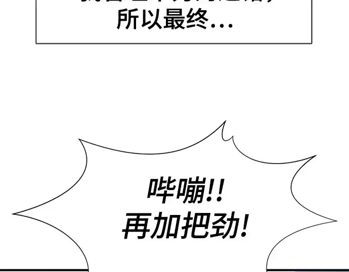 漫画《史诗级领地设计师》第141话第12张图