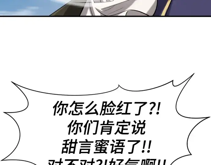 漫画《史诗级领地设计师》第141话第121张图