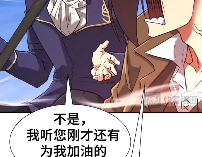 漫画《史诗级领地设计师》第141话第123张图