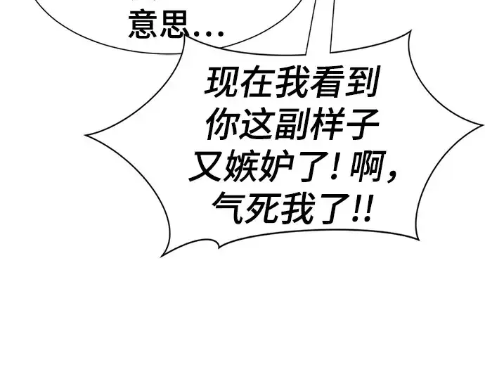漫画《史诗级领地设计师》第141话第124张图