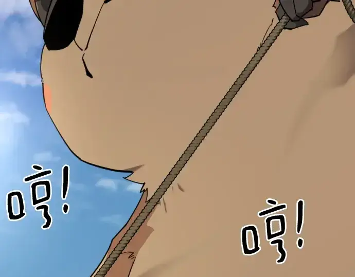 漫画《史诗级领地设计师》第141话第14张图