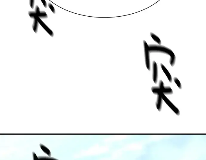 漫画《史诗级领地设计师》第141话第150张图