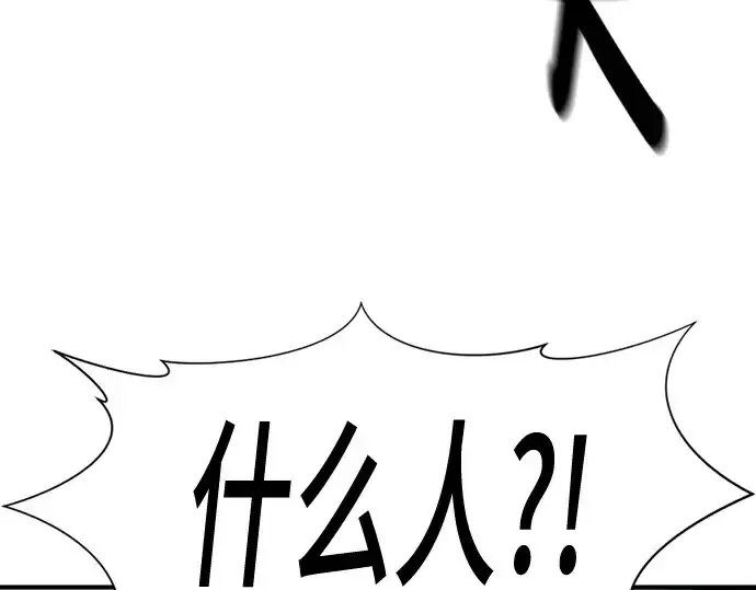 漫画《史诗级领地设计师》第141话第154张图