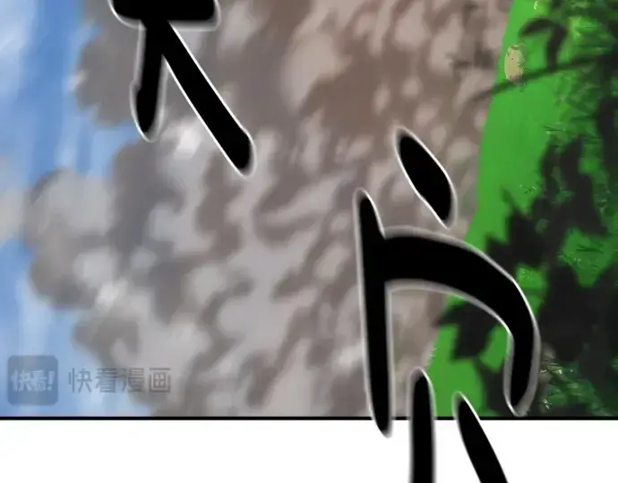 漫画《史诗级领地设计师》第141话第158张图
