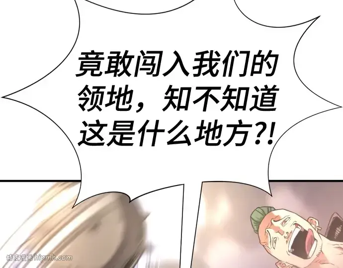 漫画《史诗级领地设计师》第141话第160张图