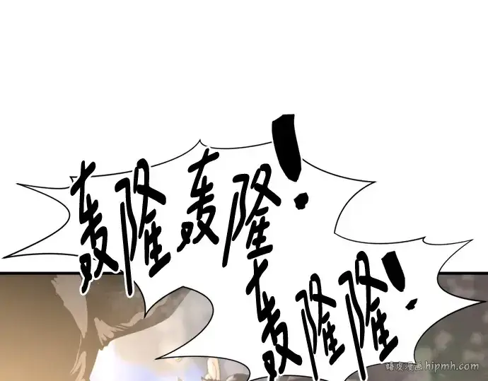 漫画《史诗级领地设计师》第141话第168张图