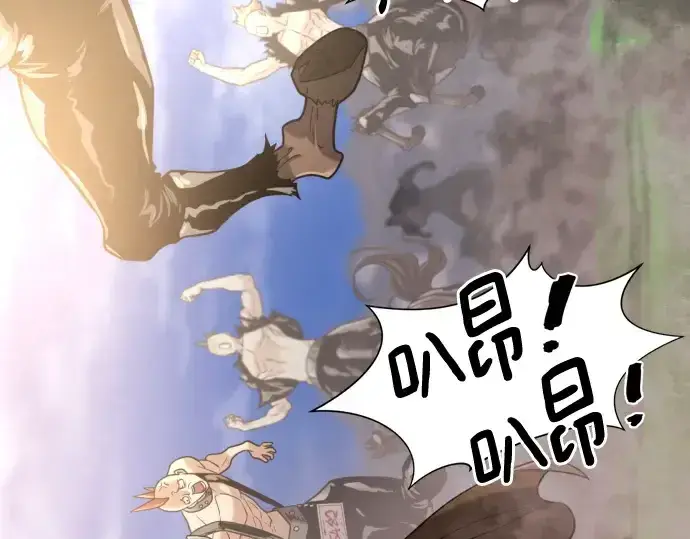 漫画《史诗级领地设计师》第141话第169张图