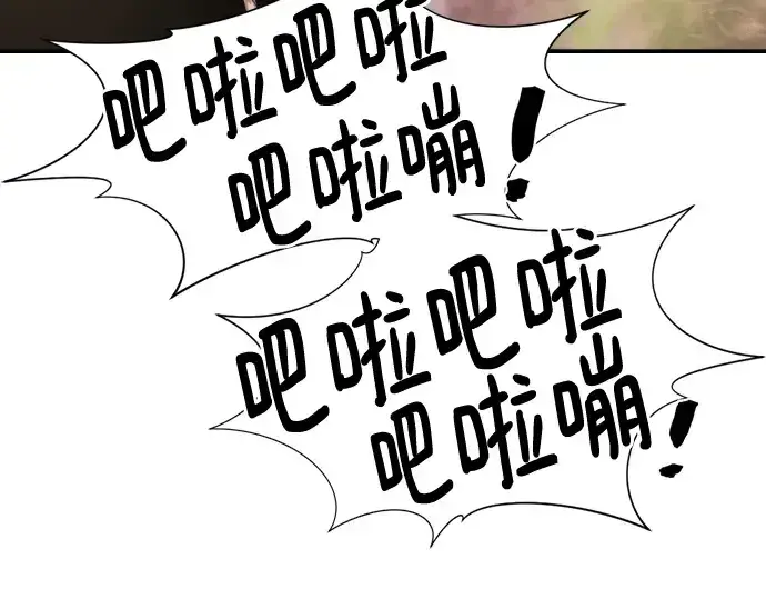 漫画《史诗级领地设计师》第141话第172张图
