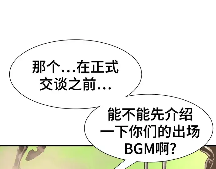漫画《史诗级领地设计师》第141话第173张图