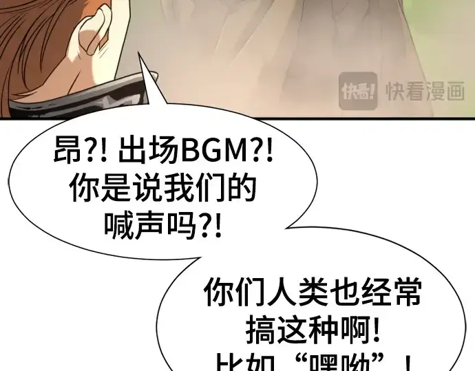 漫画《史诗级领地设计师》第141话第175张图