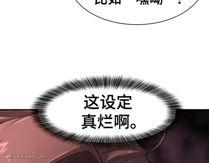 漫画《史诗级领地设计师》第141话第176张图