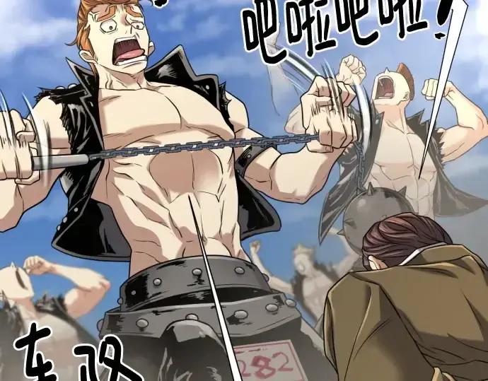 漫画《史诗级领地设计师》第141话第180张图