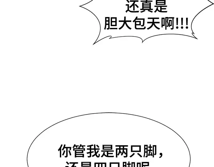漫画《史诗级领地设计师》第141话第182张图
