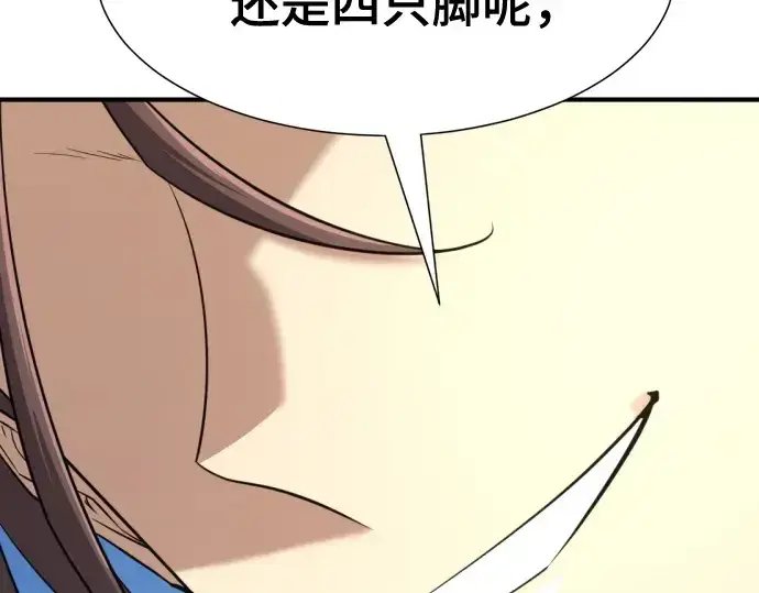 漫画《史诗级领地设计师》第141话第183张图