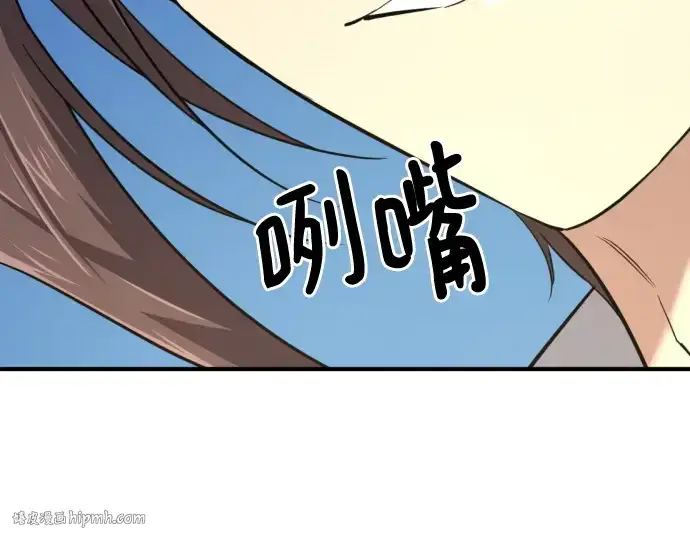 漫画《史诗级领地设计师》第141话第184张图