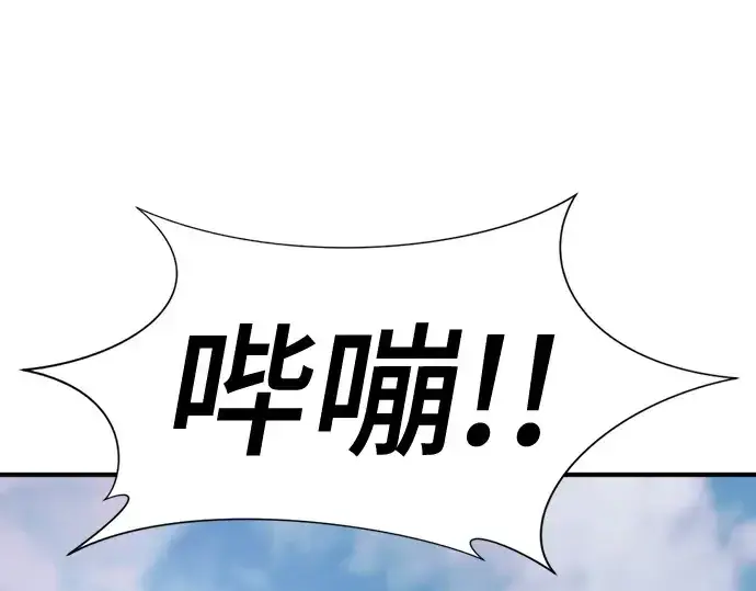 漫画《史诗级领地设计师》第141话第19张图