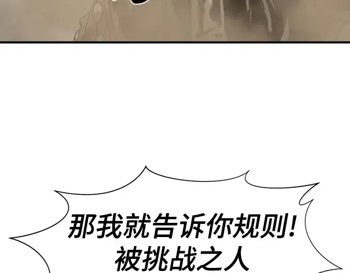 漫画《史诗级领地设计师》第141话第195张图