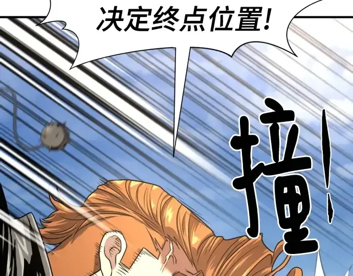 漫画《史诗级领地设计师》第141话第196张图
