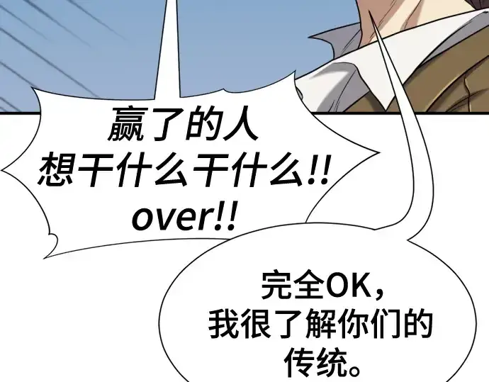 漫画《史诗级领地设计师》第141话第198张图
