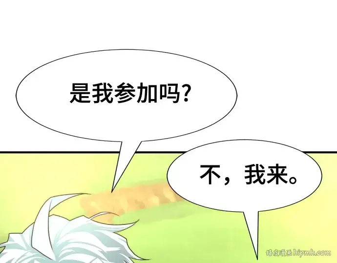 漫画《史诗级领地设计师》第141话第200张图