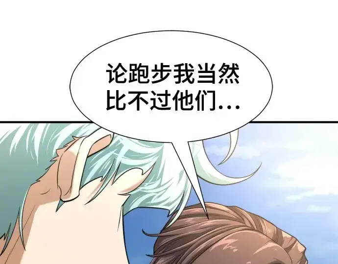 漫画《史诗级领地设计师》第141话第206张图