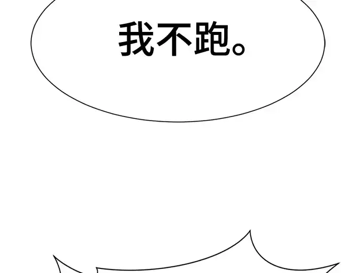 漫画《史诗级领地设计师》第141话第211张图