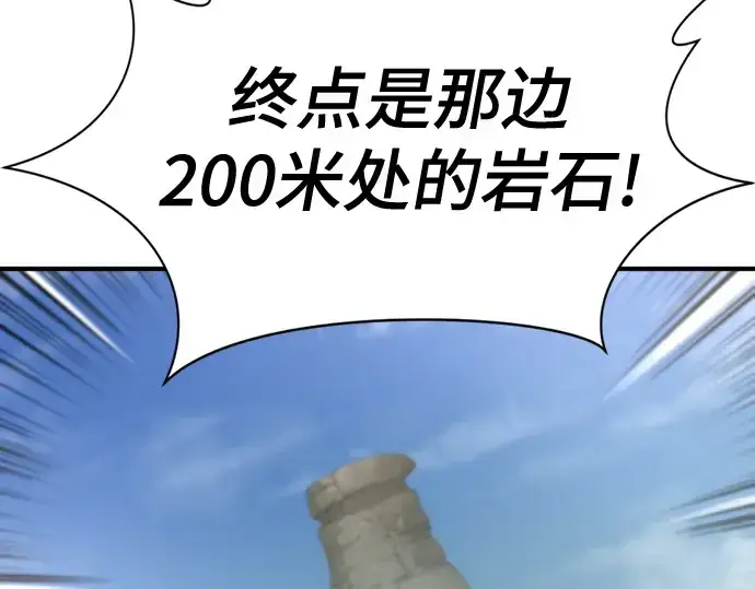 漫画《史诗级领地设计师》第141话第212张图