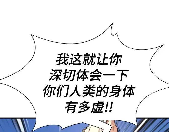 漫画《史诗级领地设计师》第141话第214张图