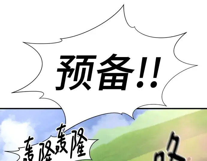 漫画《史诗级领地设计师》第141话第217张图