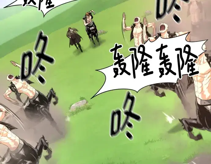 漫画《史诗级领地设计师》第141话第218张图