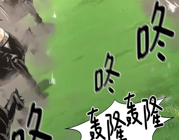 漫画《史诗级领地设计师》第141话第219张图
