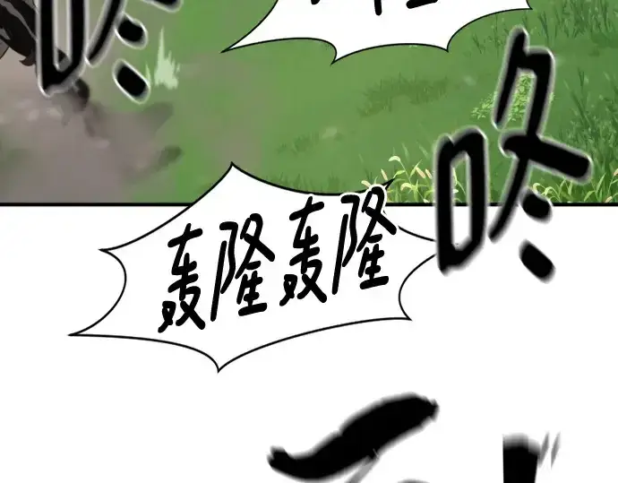 漫画《史诗级领地设计师》第141话第220张图