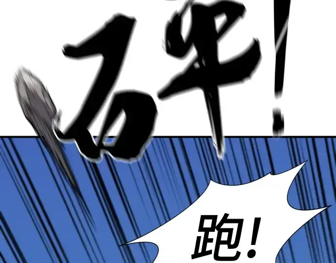 漫画《史诗级领地设计师》第141话第221张图