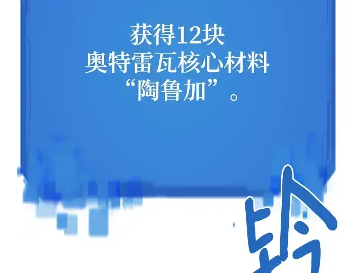 漫画《史诗级领地设计师》第141话第23张图